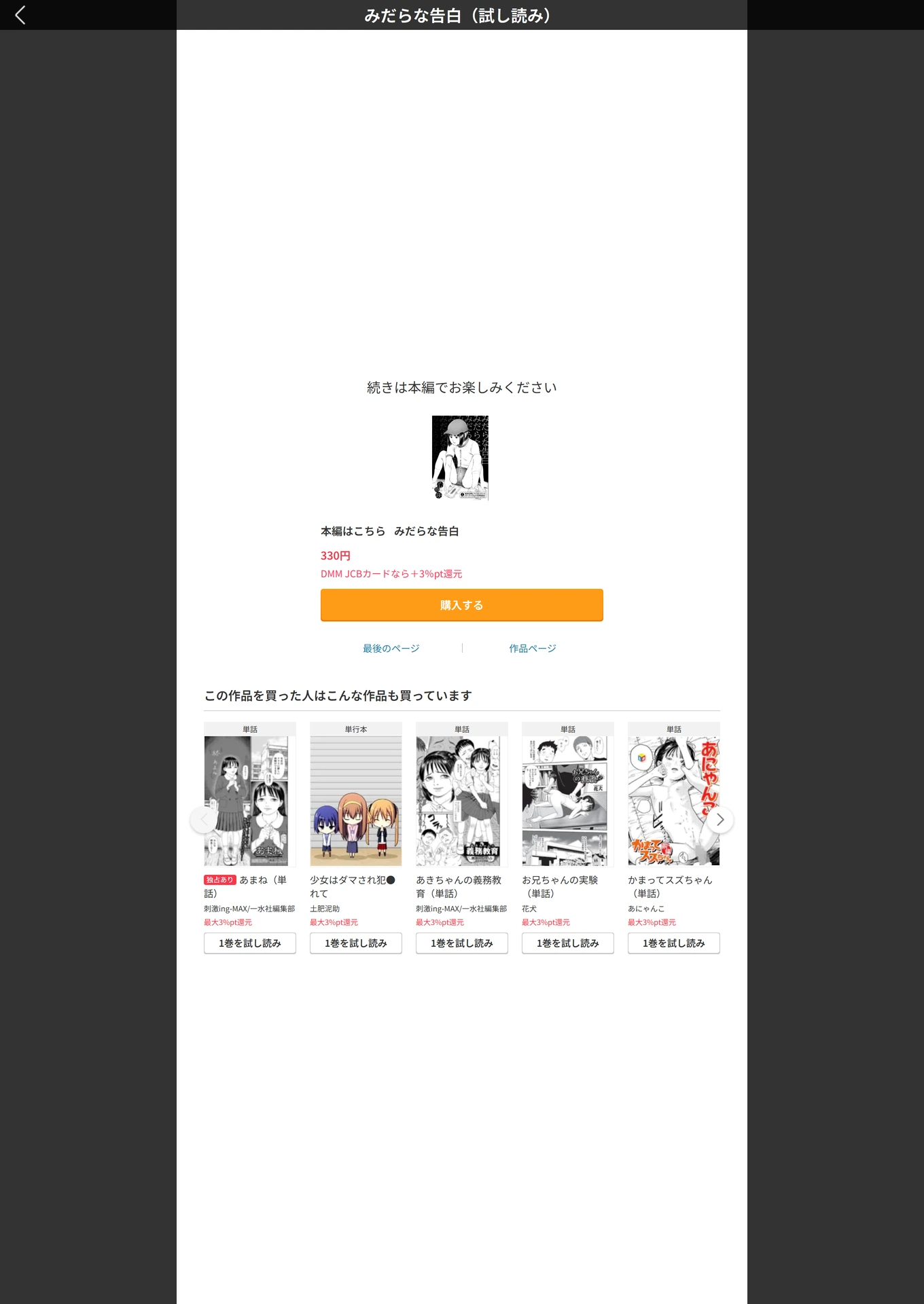 試し読み 5枚目