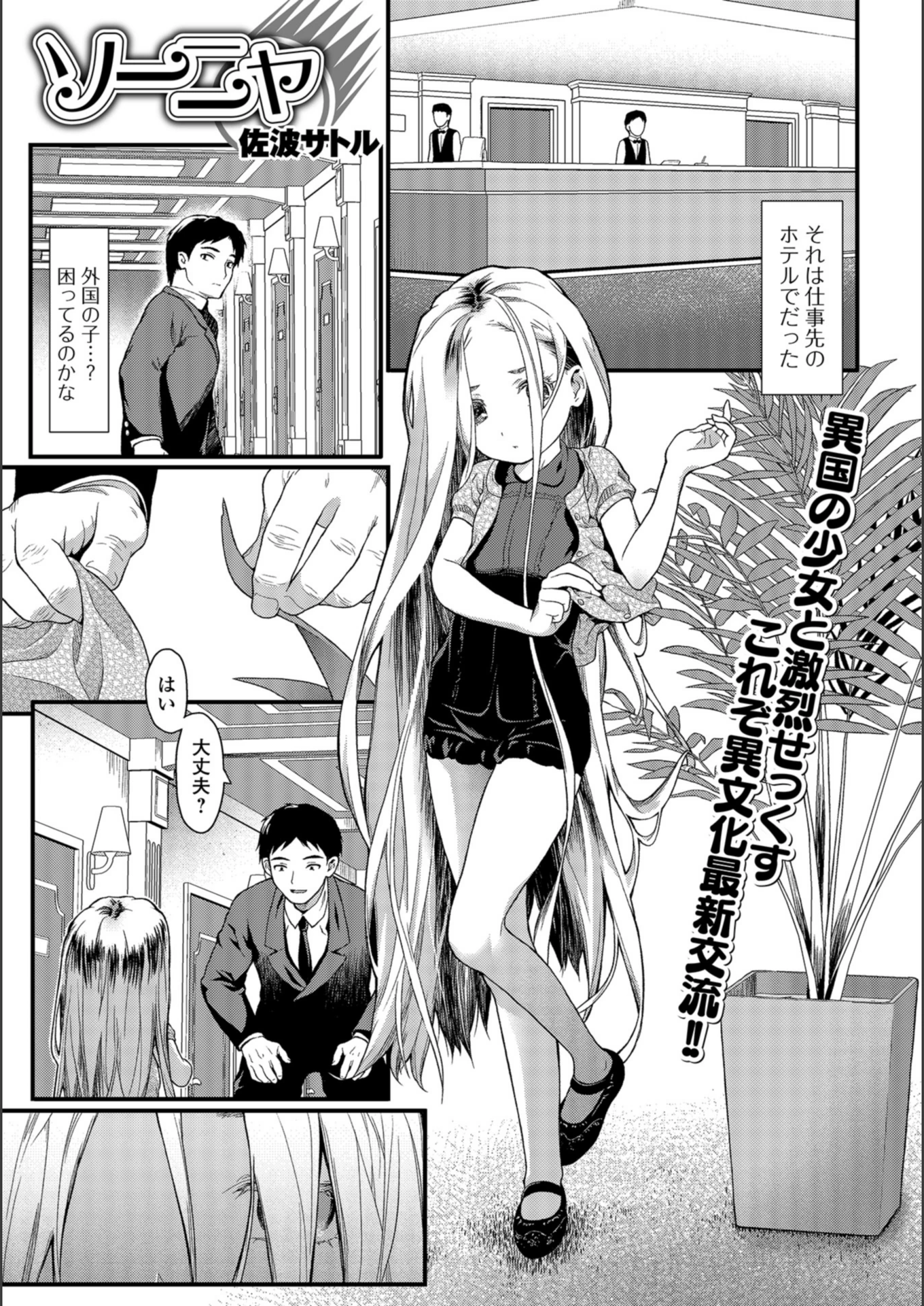 試し読み 1枚目