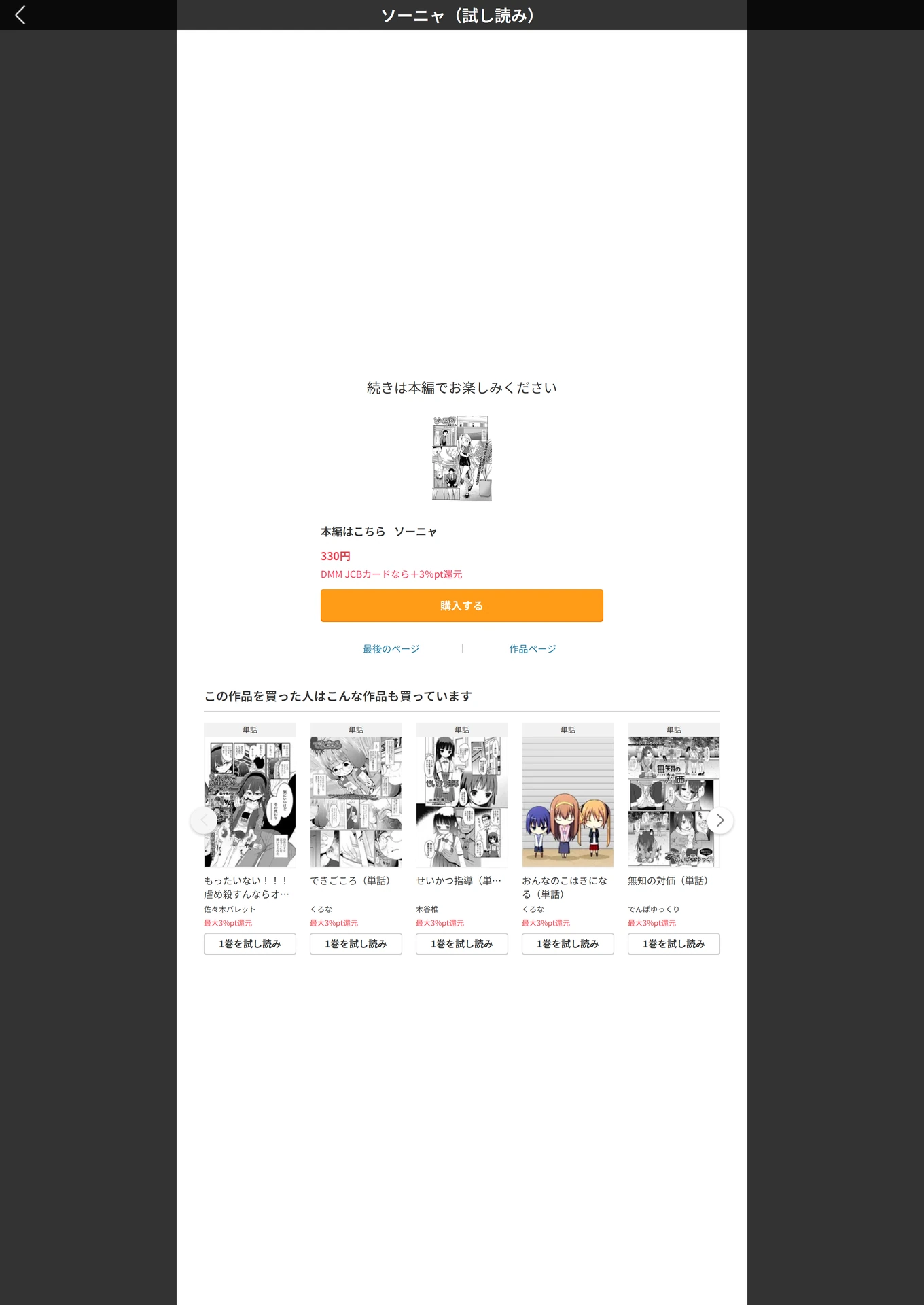試し読み 5枚目