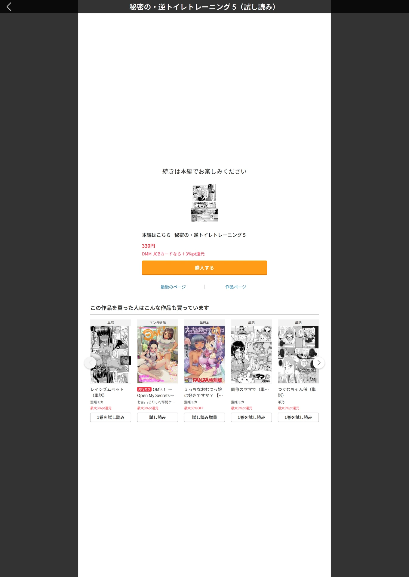 試し読み 5枚目