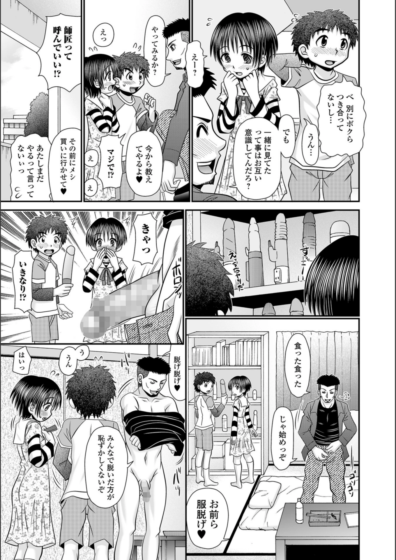 試し読み 3枚目