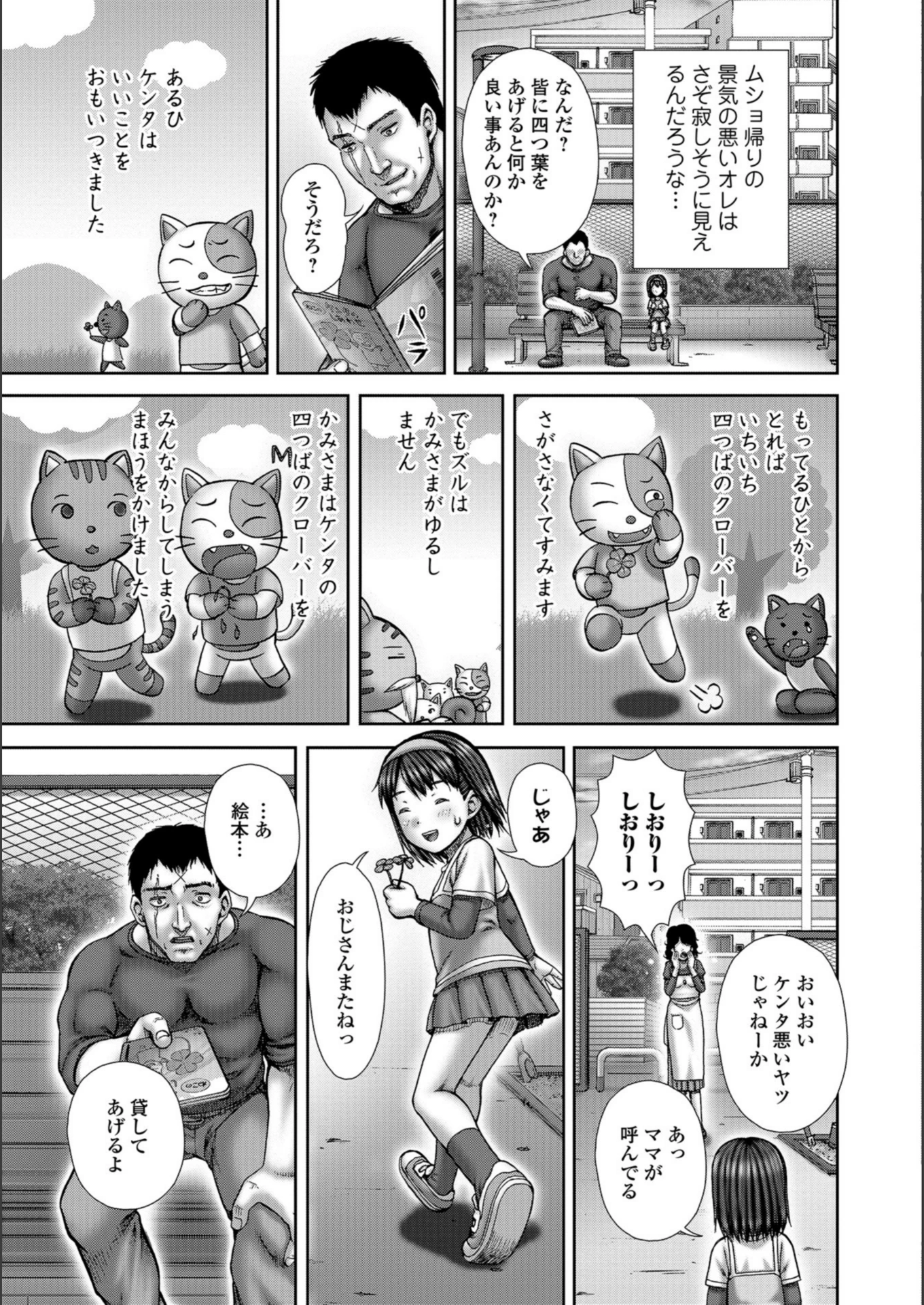 試し読み 3枚目
