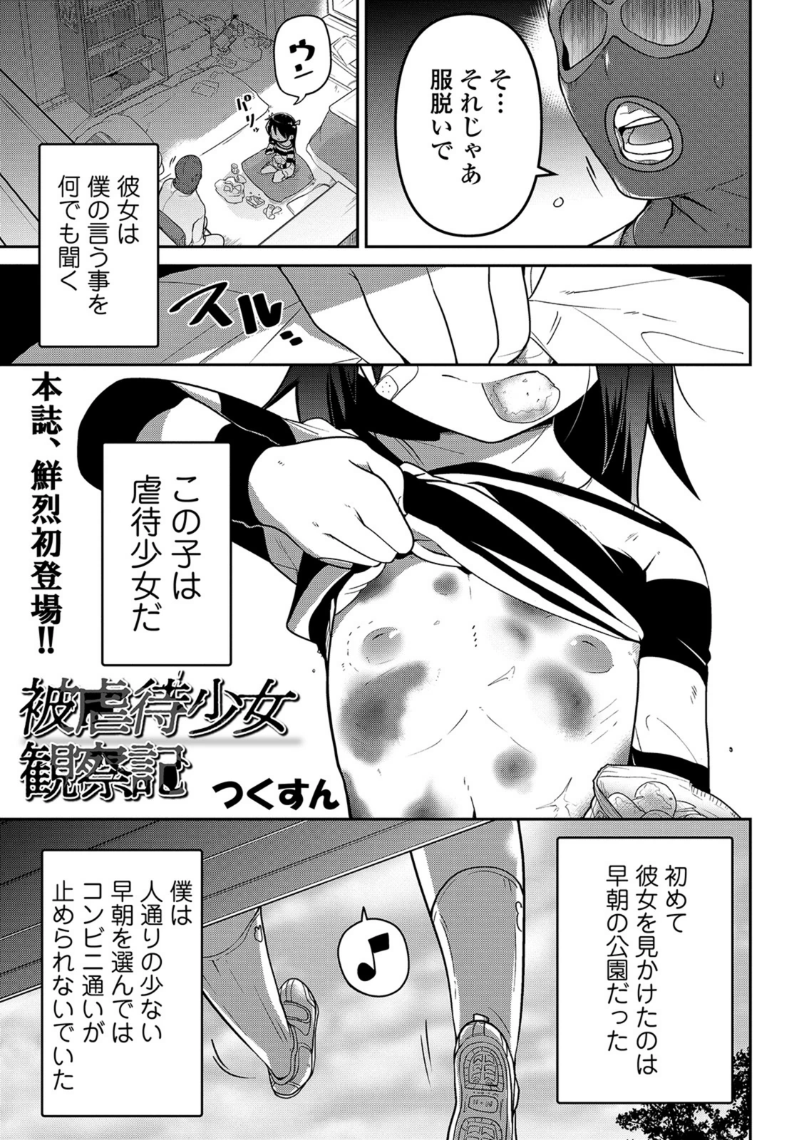 試し読み 1枚目