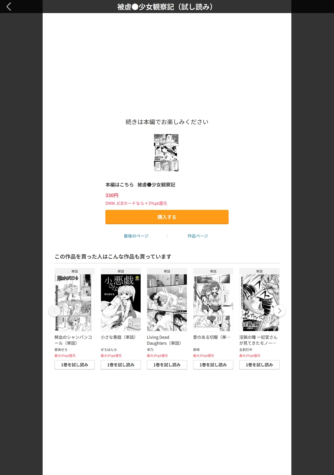 試し読み 5枚目