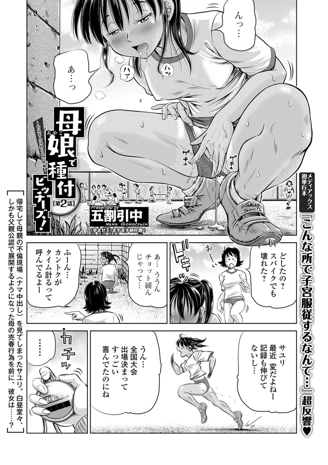 試し読み 1枚目