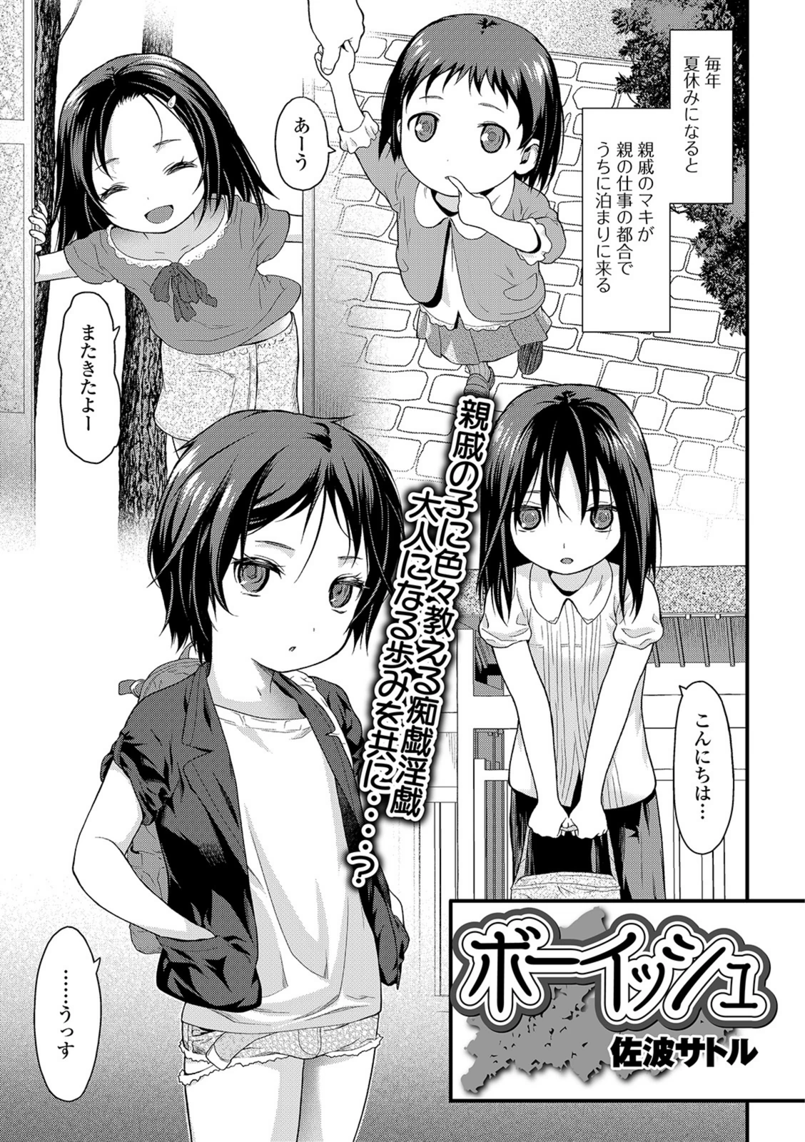 試し読み 1枚目