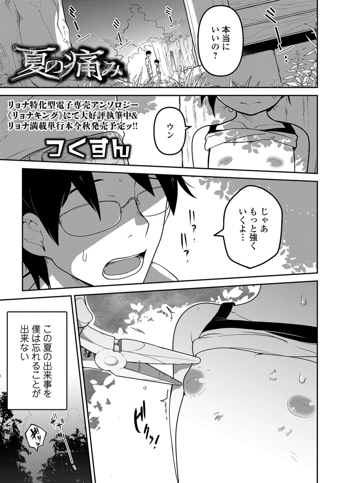 試し読み 1枚目