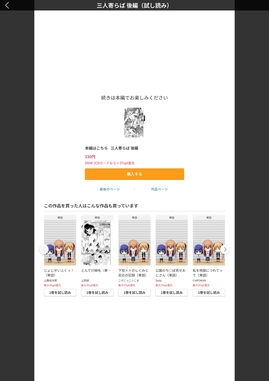 試し読み 5枚目