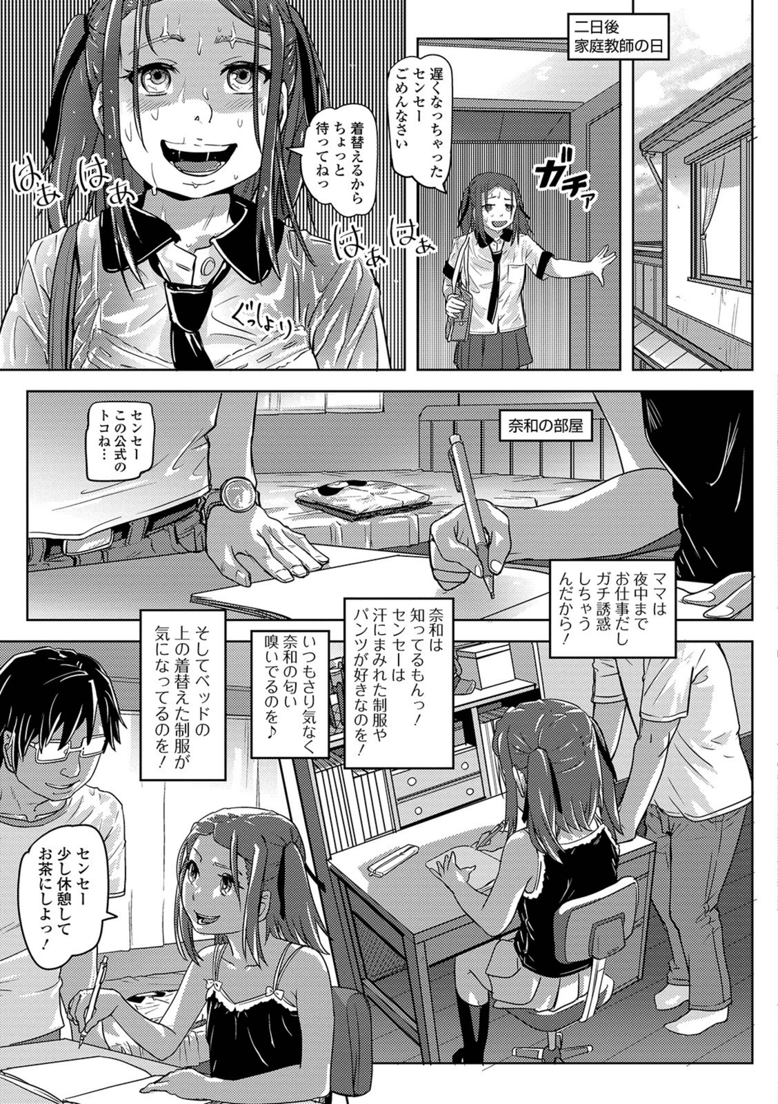 試し読み 3枚目
