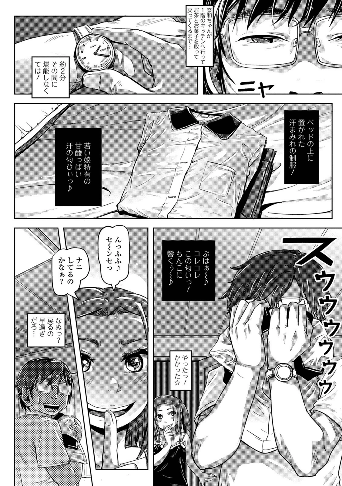 試し読み 4枚目