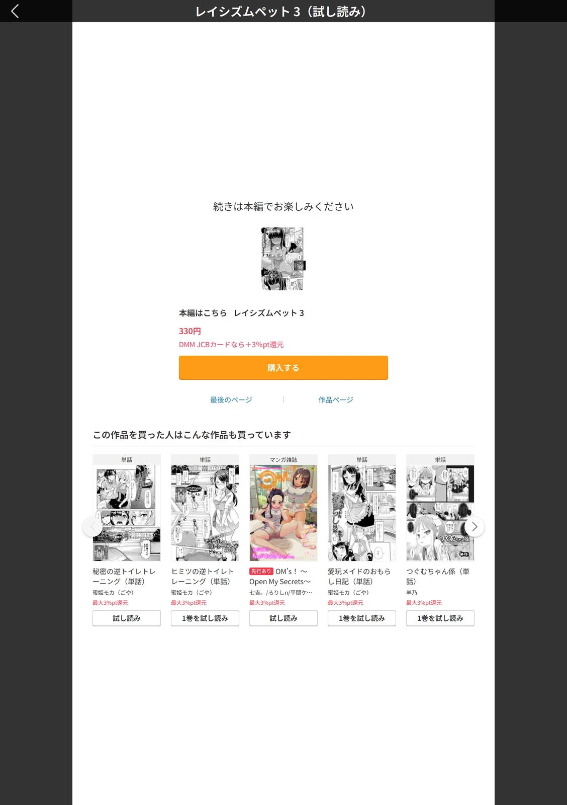 試し読み 5枚目