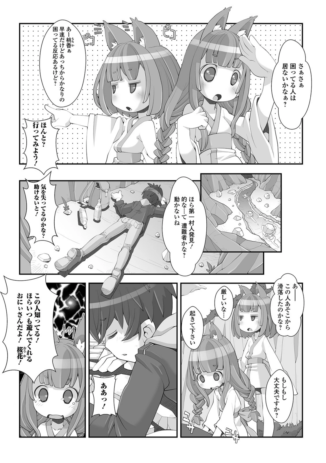 試し読み 3枚目