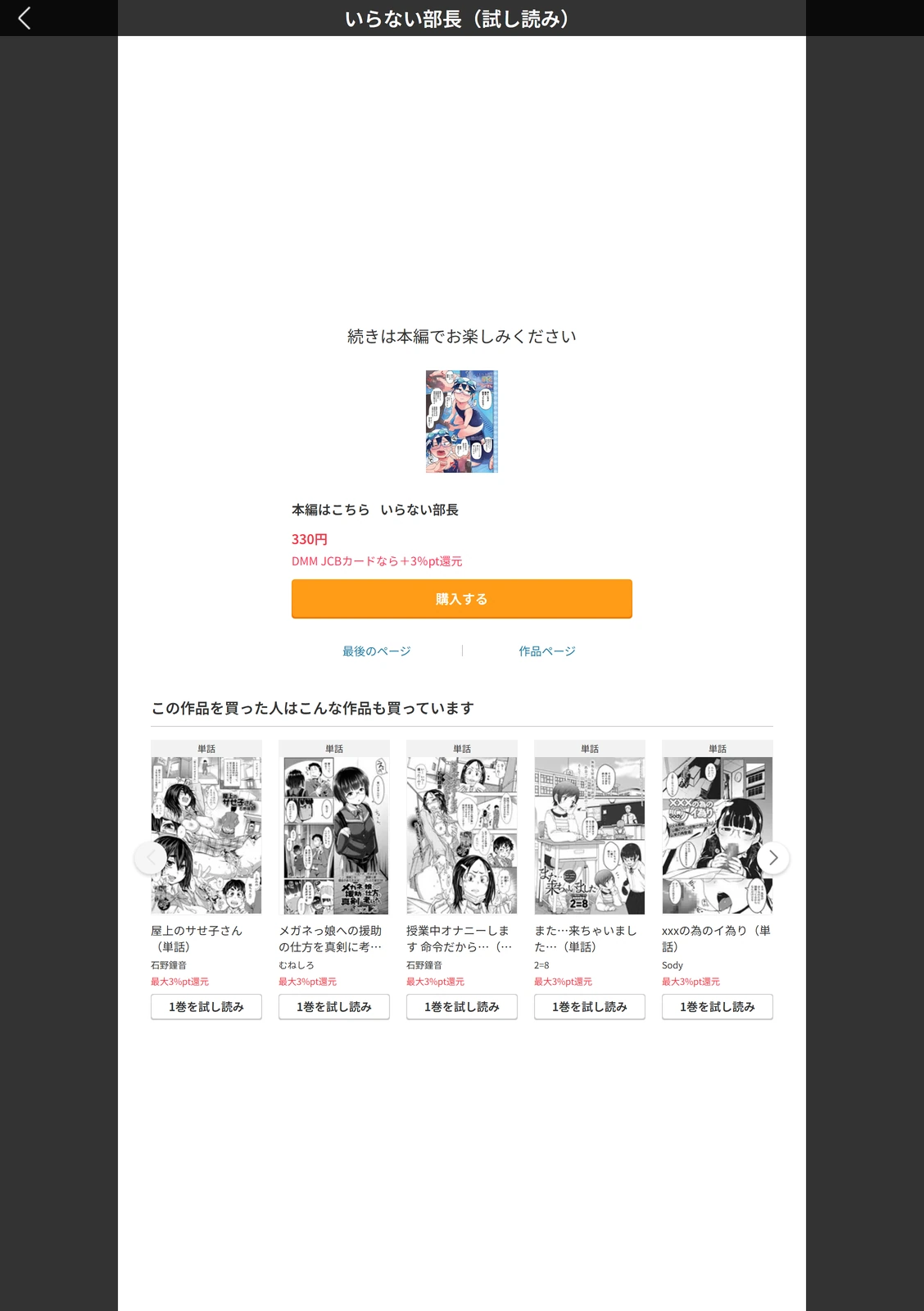 試し読み 5枚目