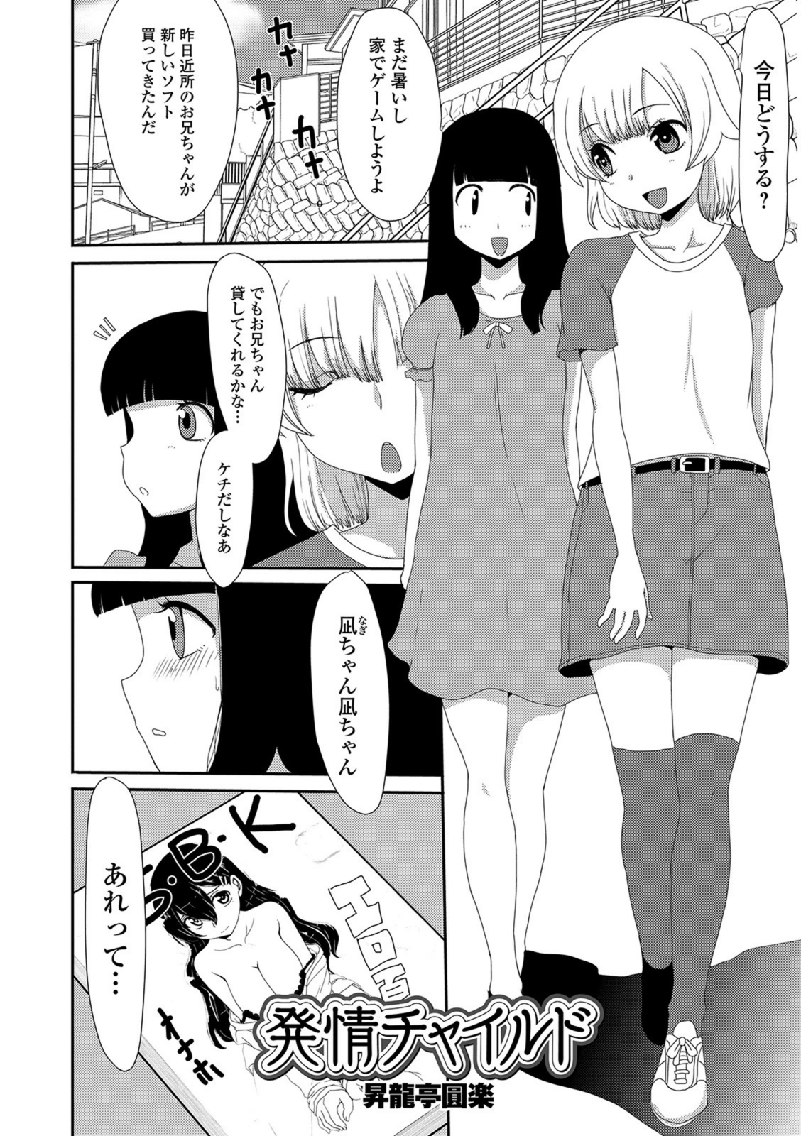 試し読み 1枚目