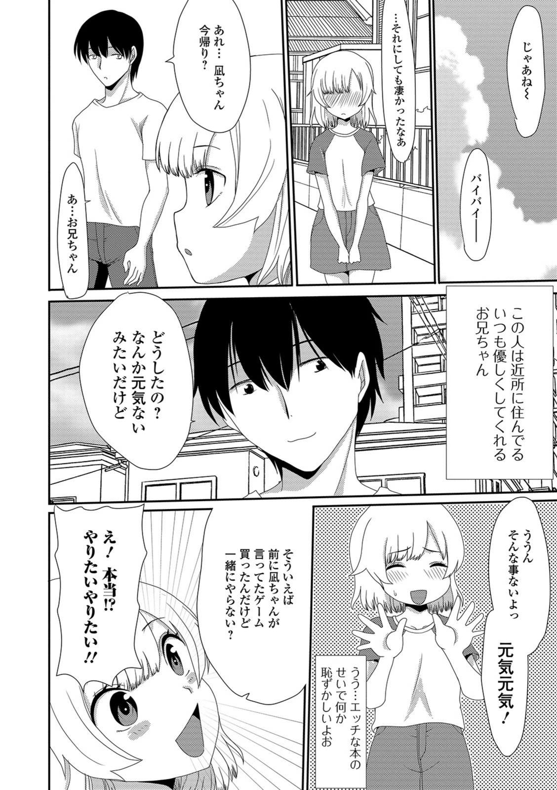 試し読み 4枚目
