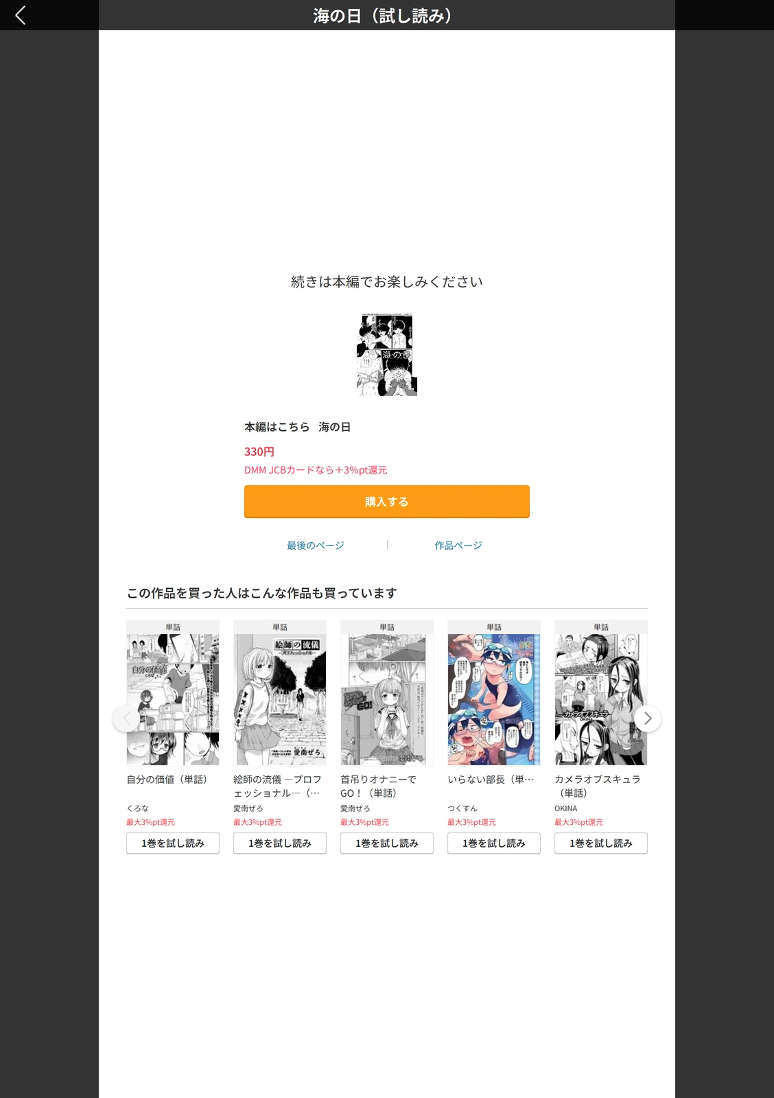 試し読み 5枚目