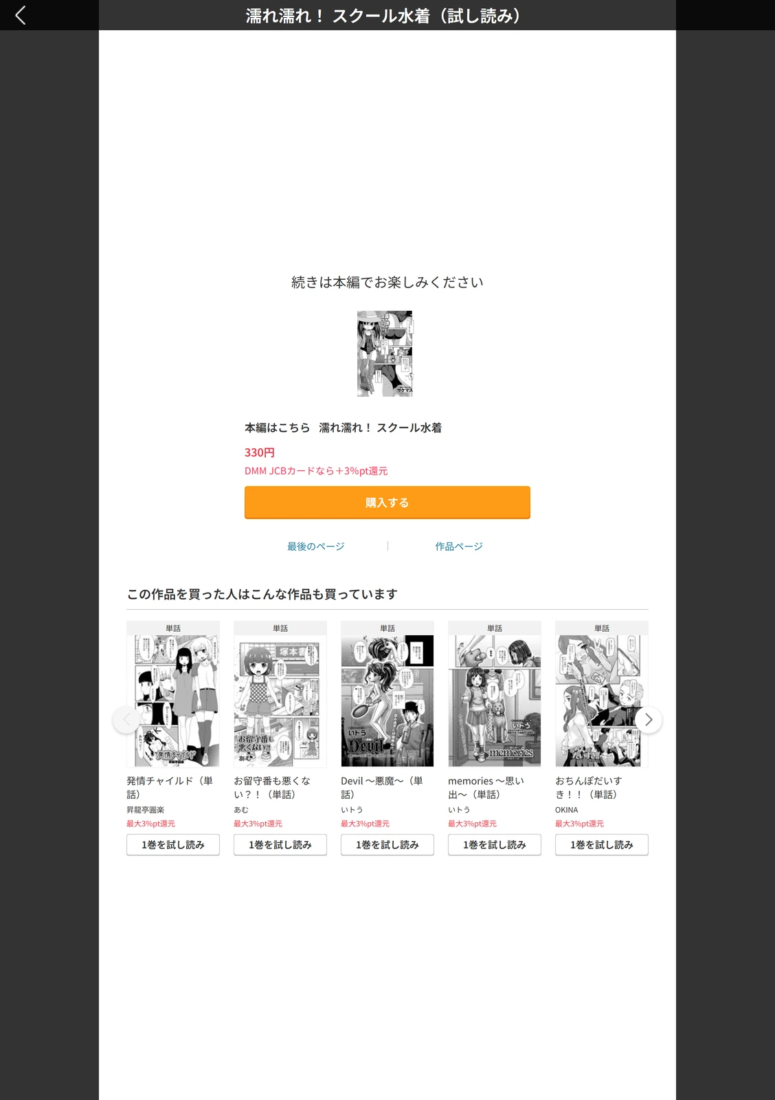 試し読み 3枚目