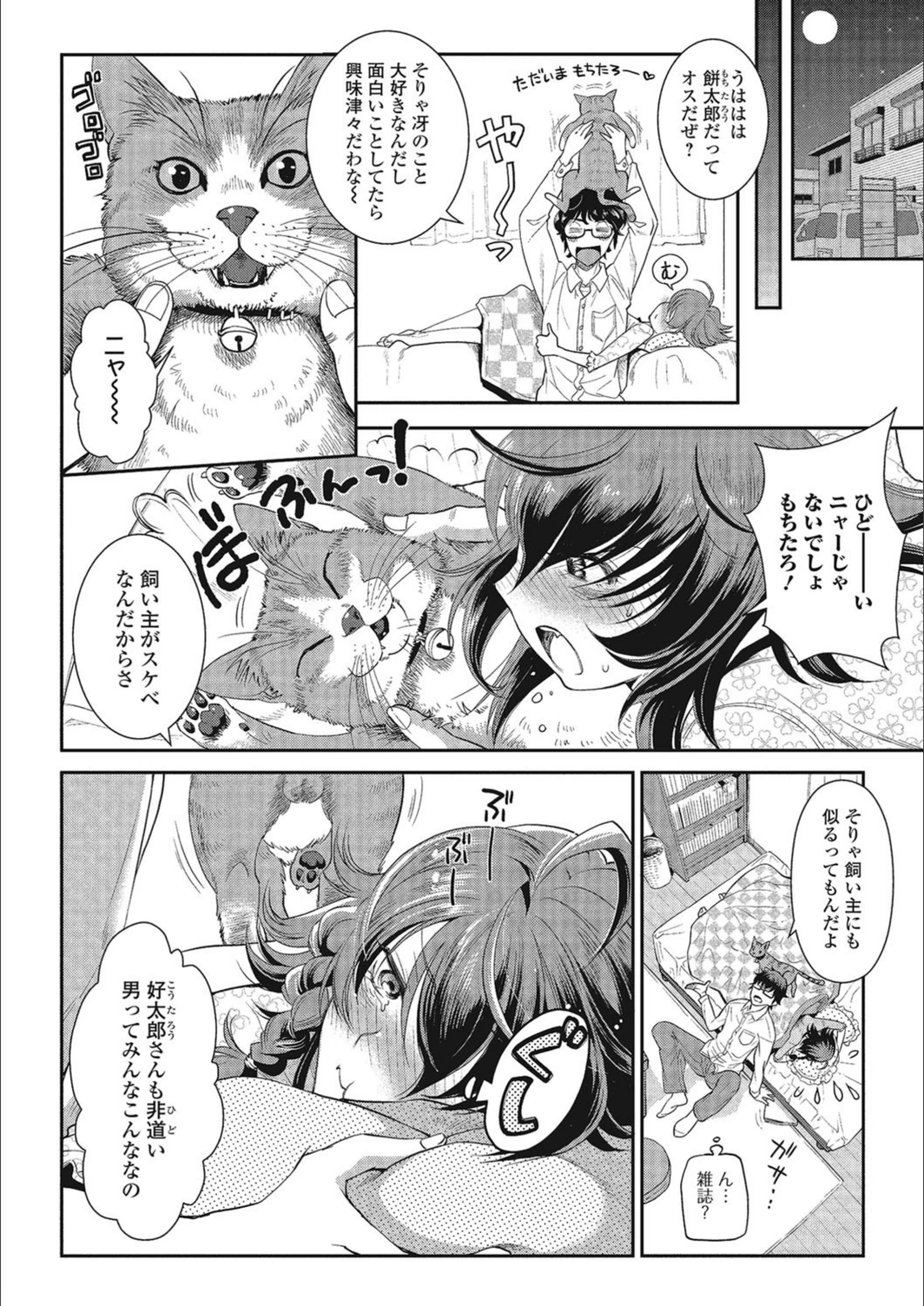 試し読み 4枚目