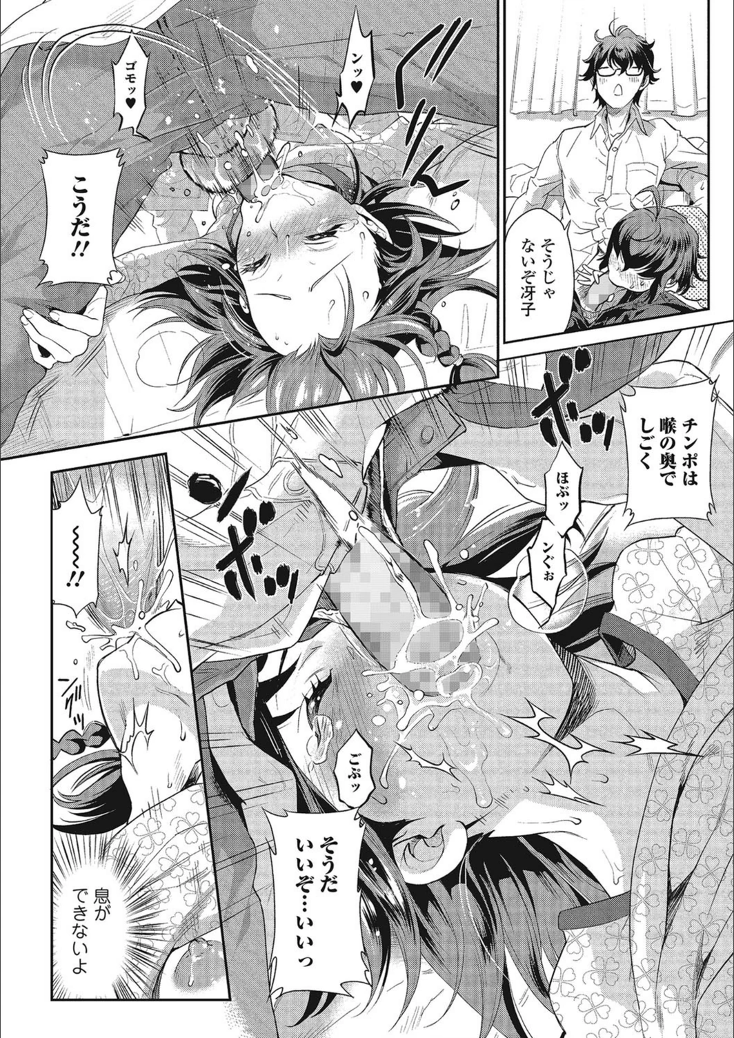 試し読み 8枚目