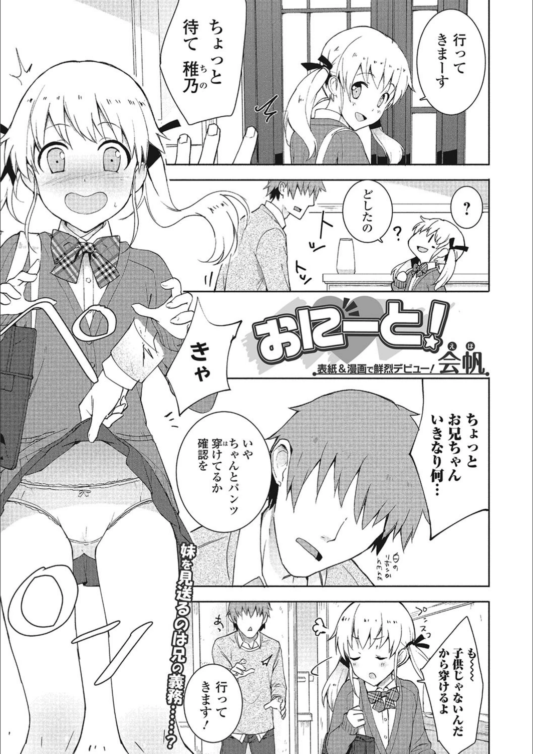 試し読み 1枚目