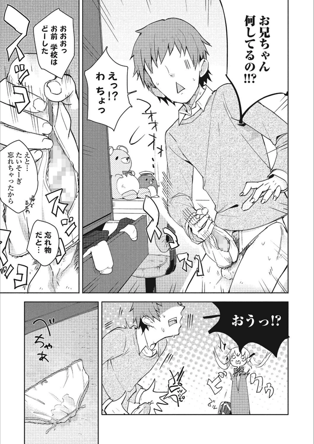 試し読み 3枚目