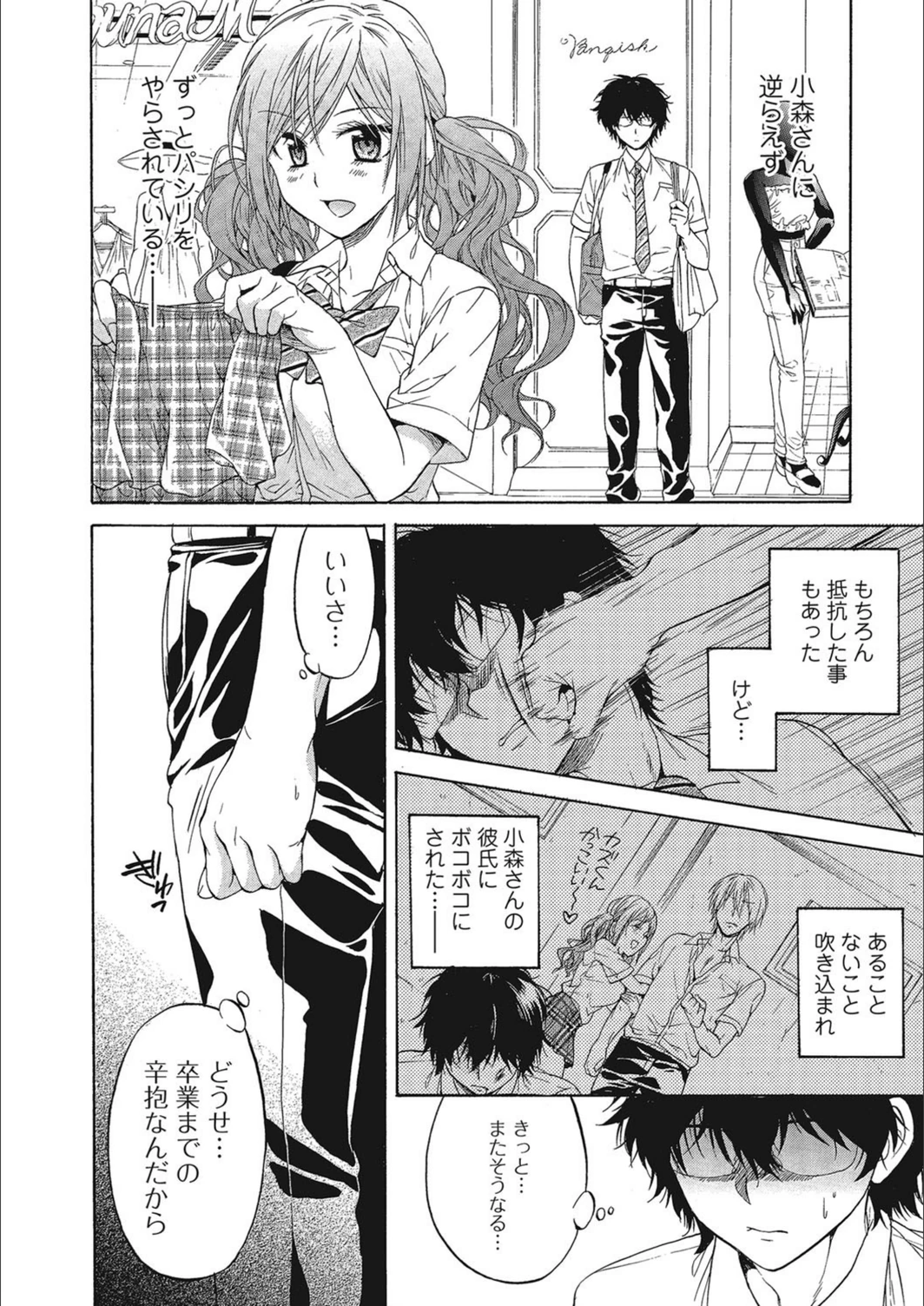 試し読み 2枚目