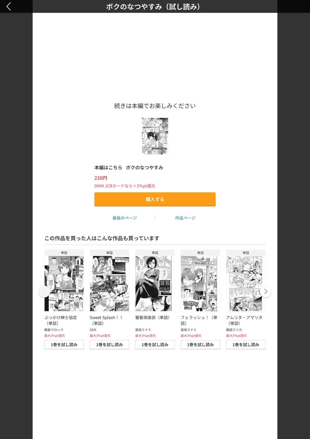 試し読み 5枚目