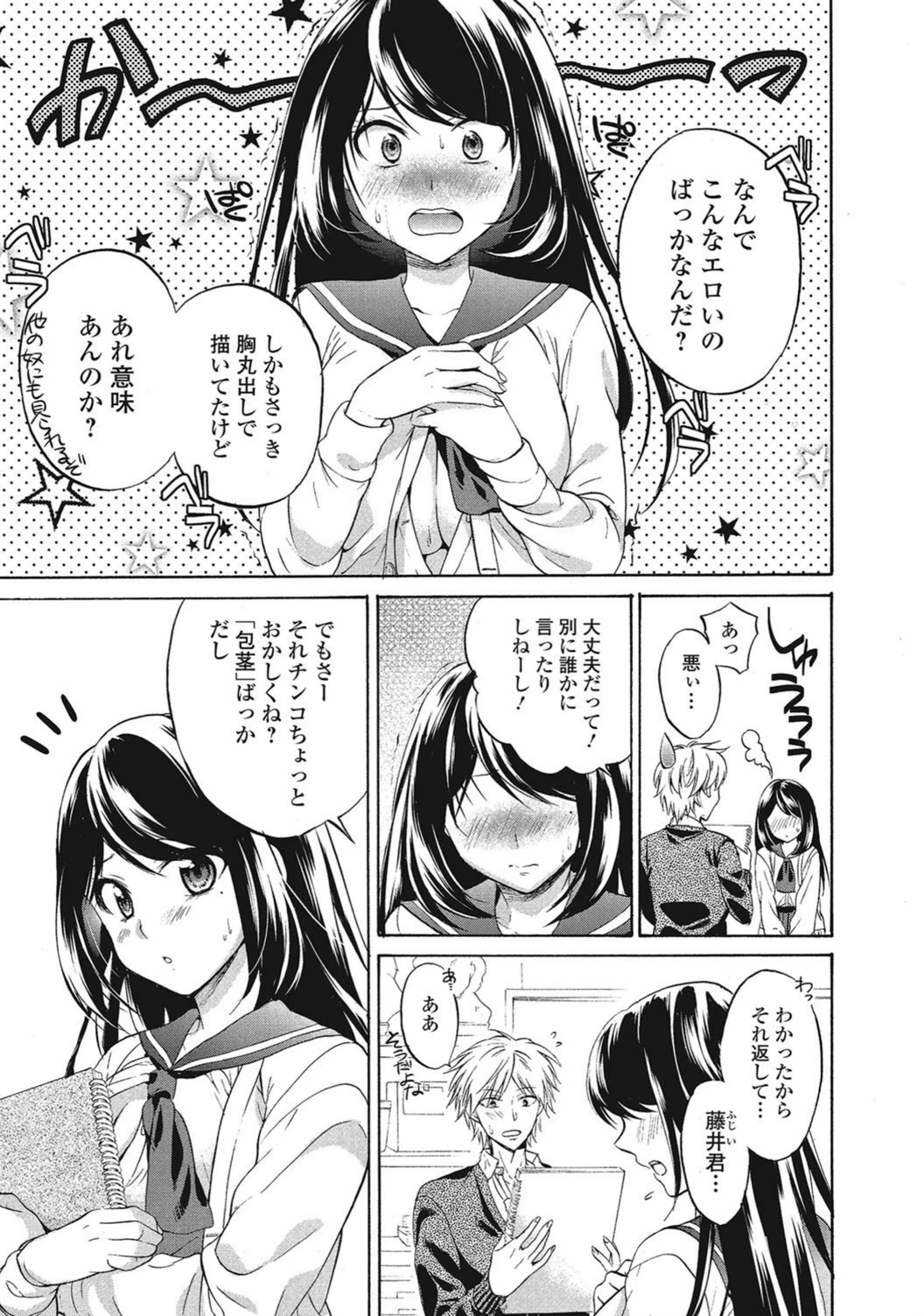 試し読み 5枚目