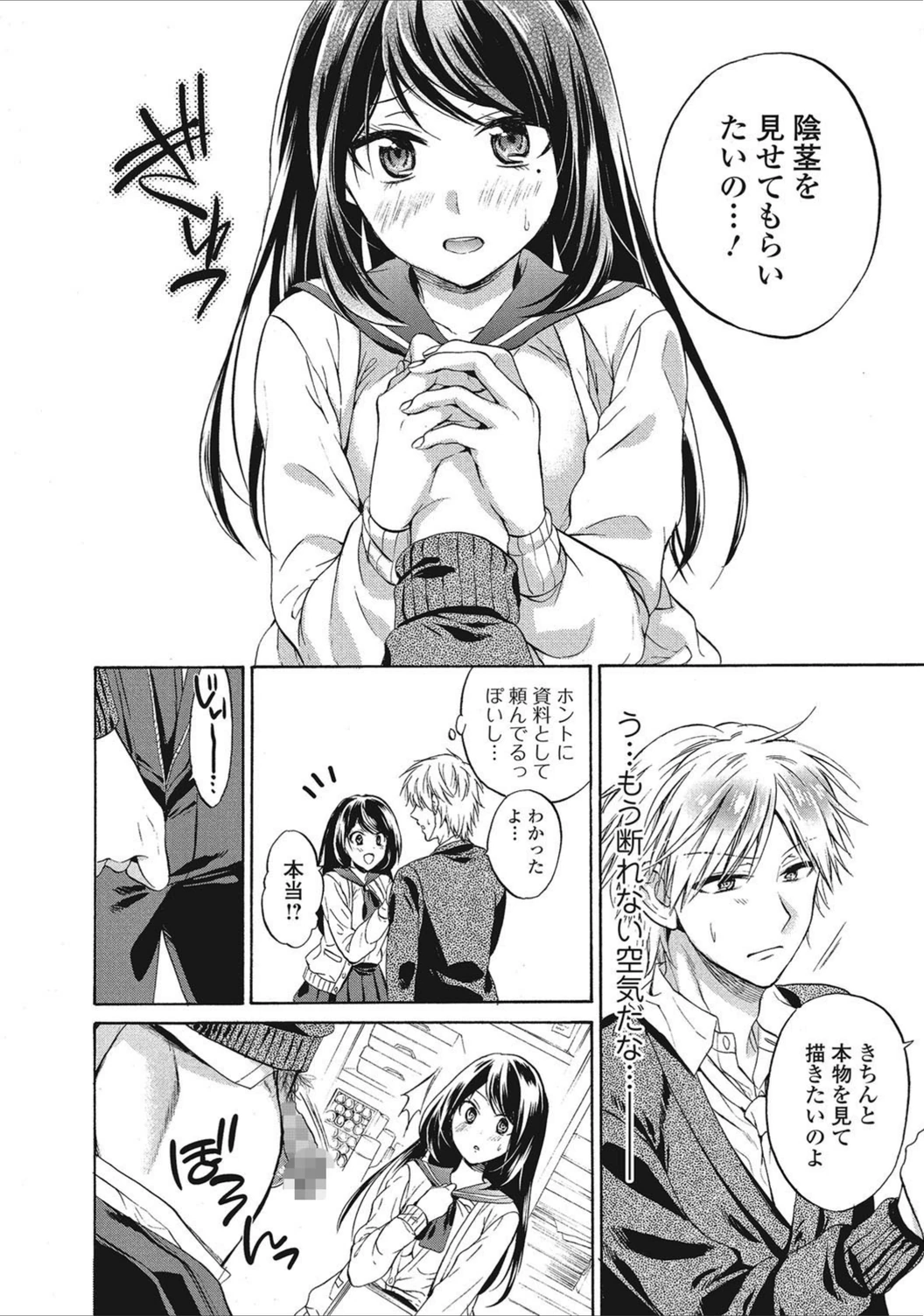 試し読み 8枚目