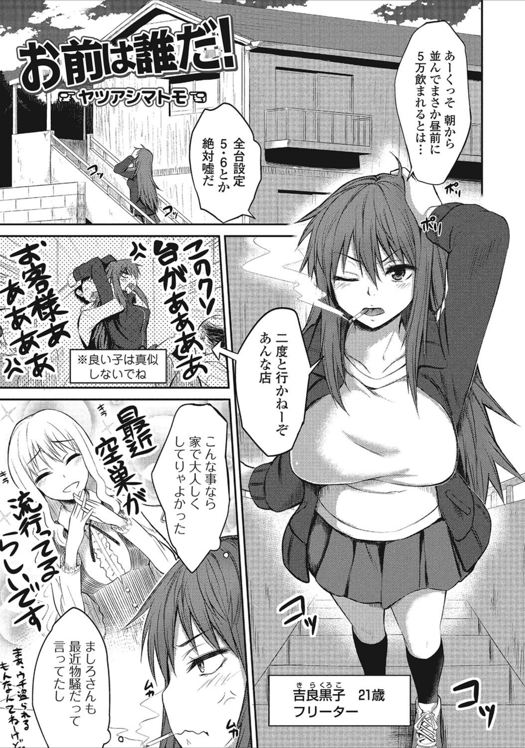 試し読み 1枚目