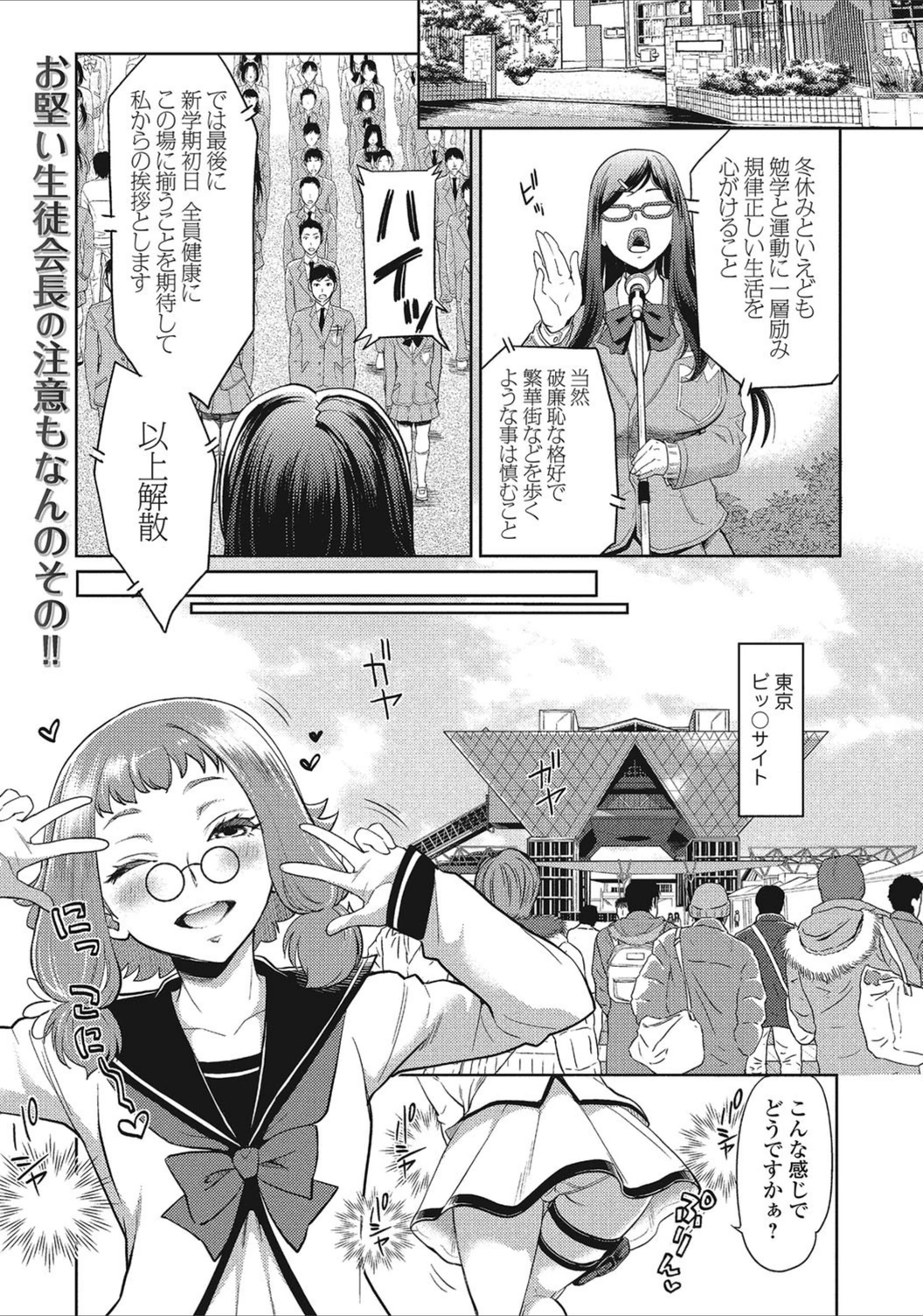 試し読み 1枚目