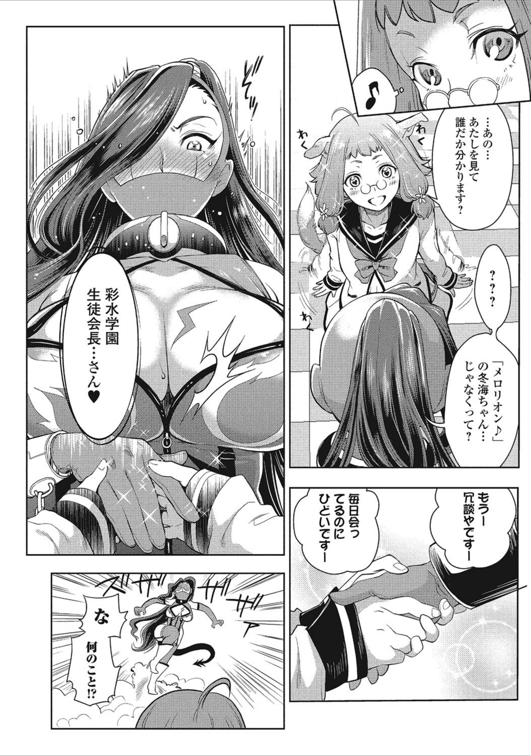 試し読み 4枚目