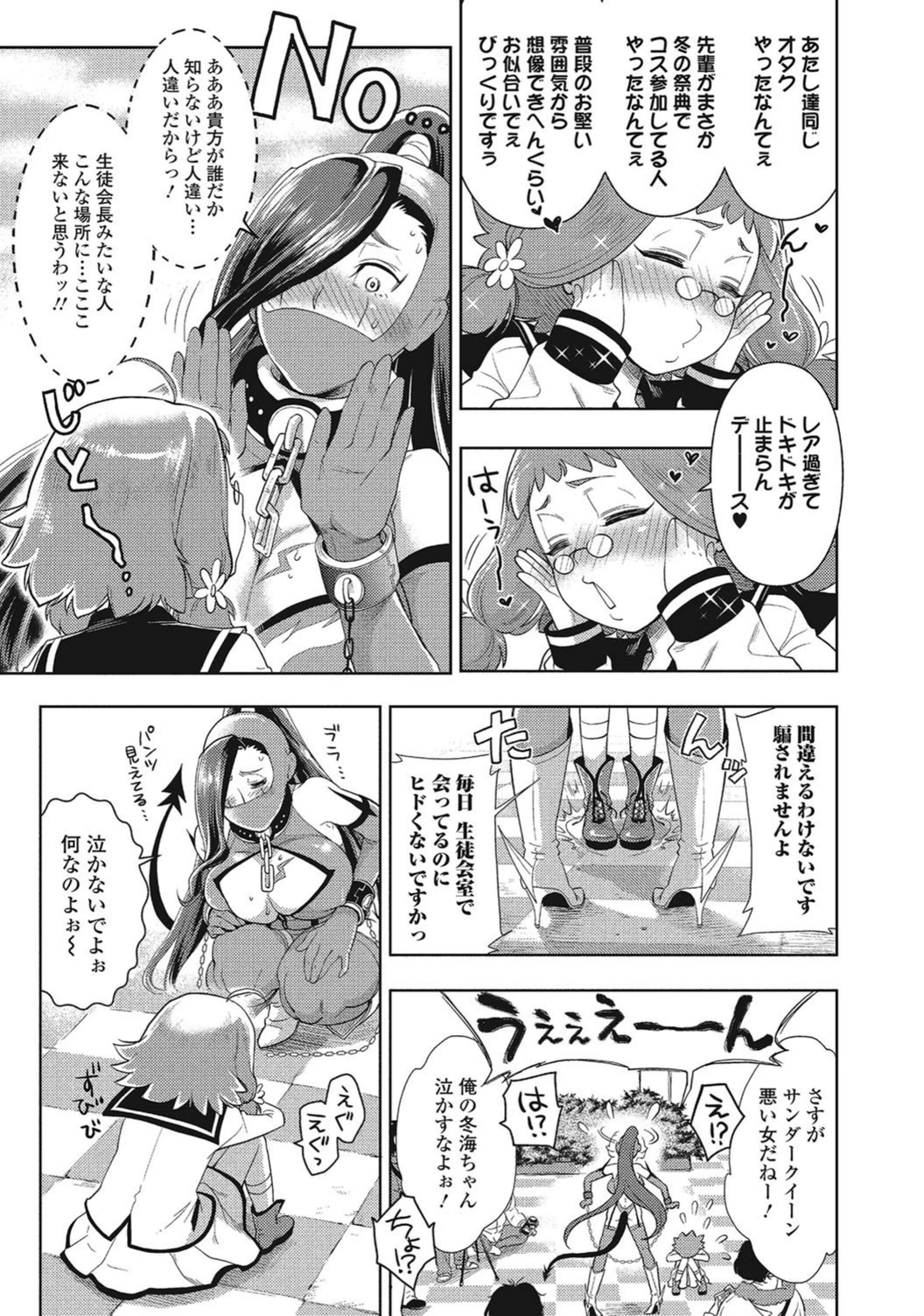 試し読み 5枚目