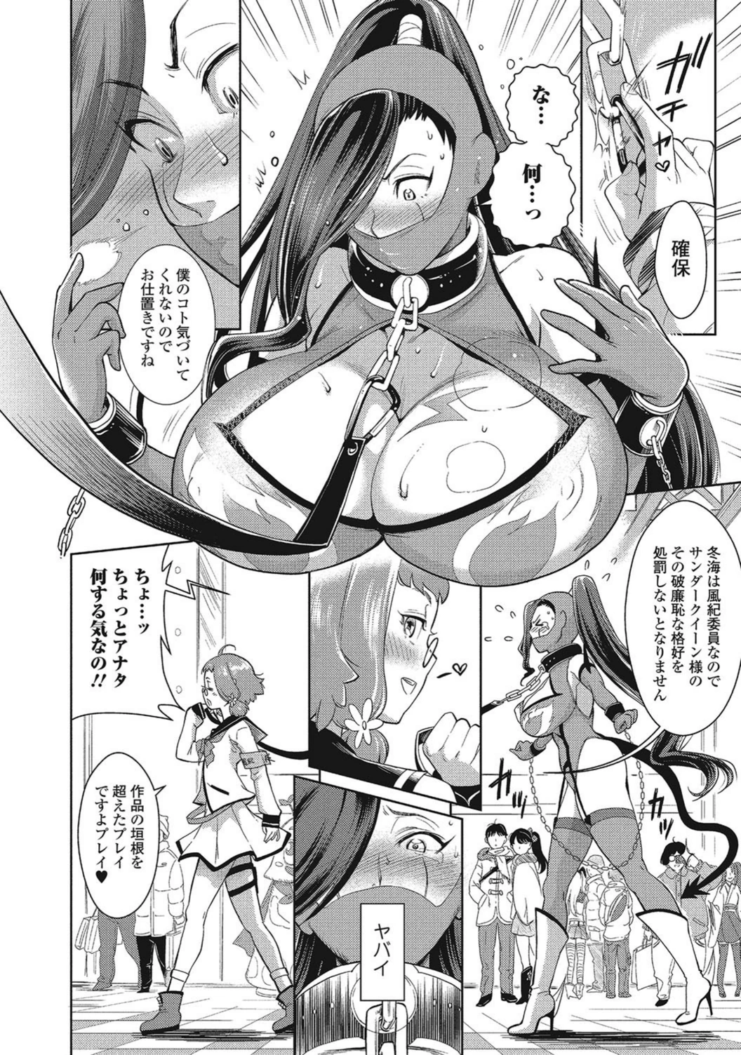 試し読み 6枚目