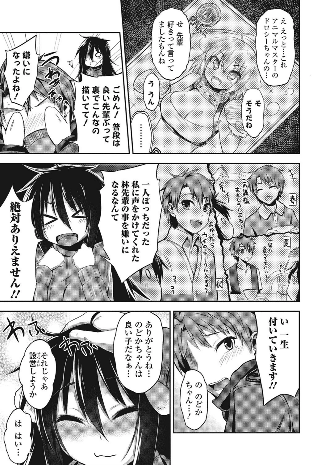 試し読み 3枚目
