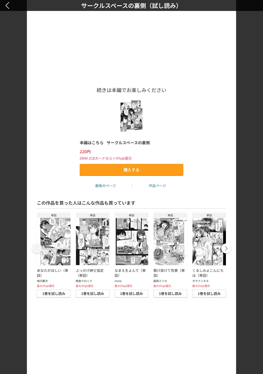 試し読み 5枚目