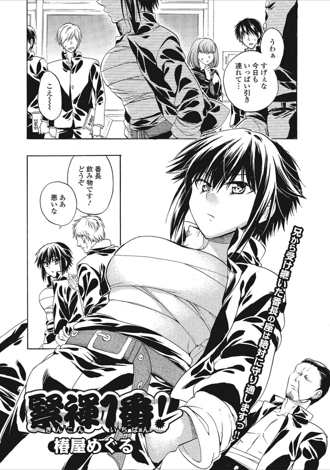 試し読み 1枚目