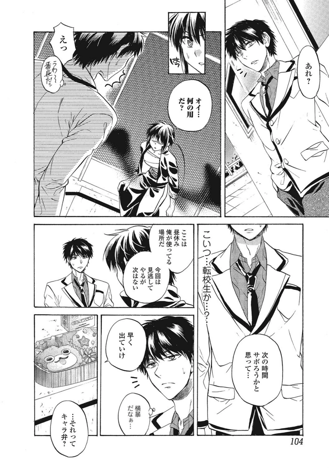 試し読み 4枚目