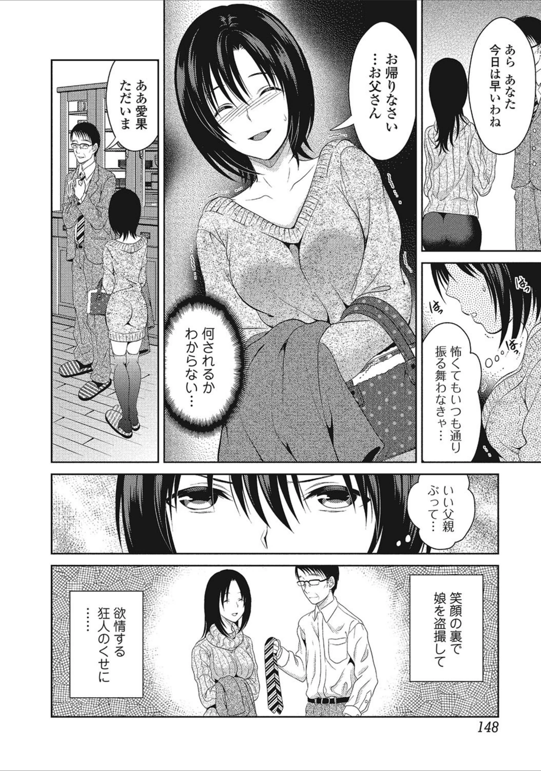 試し読み 8枚目