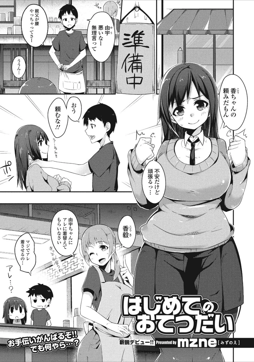 試し読み 1枚目