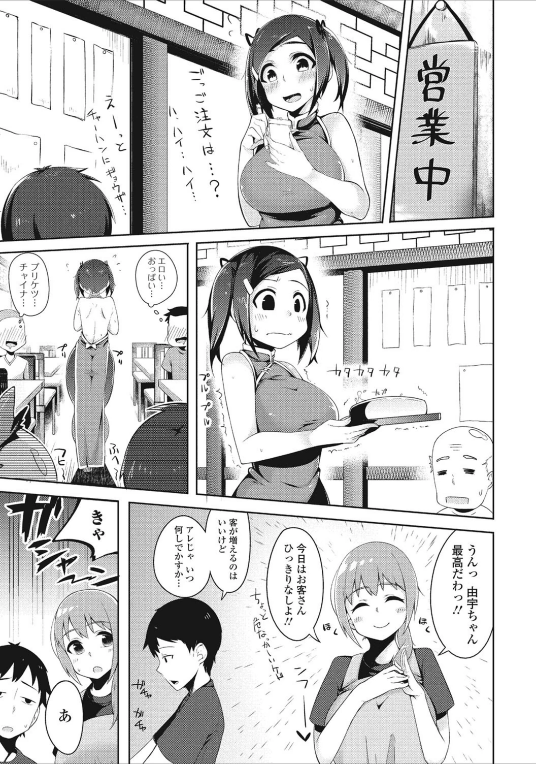 試し読み 3枚目