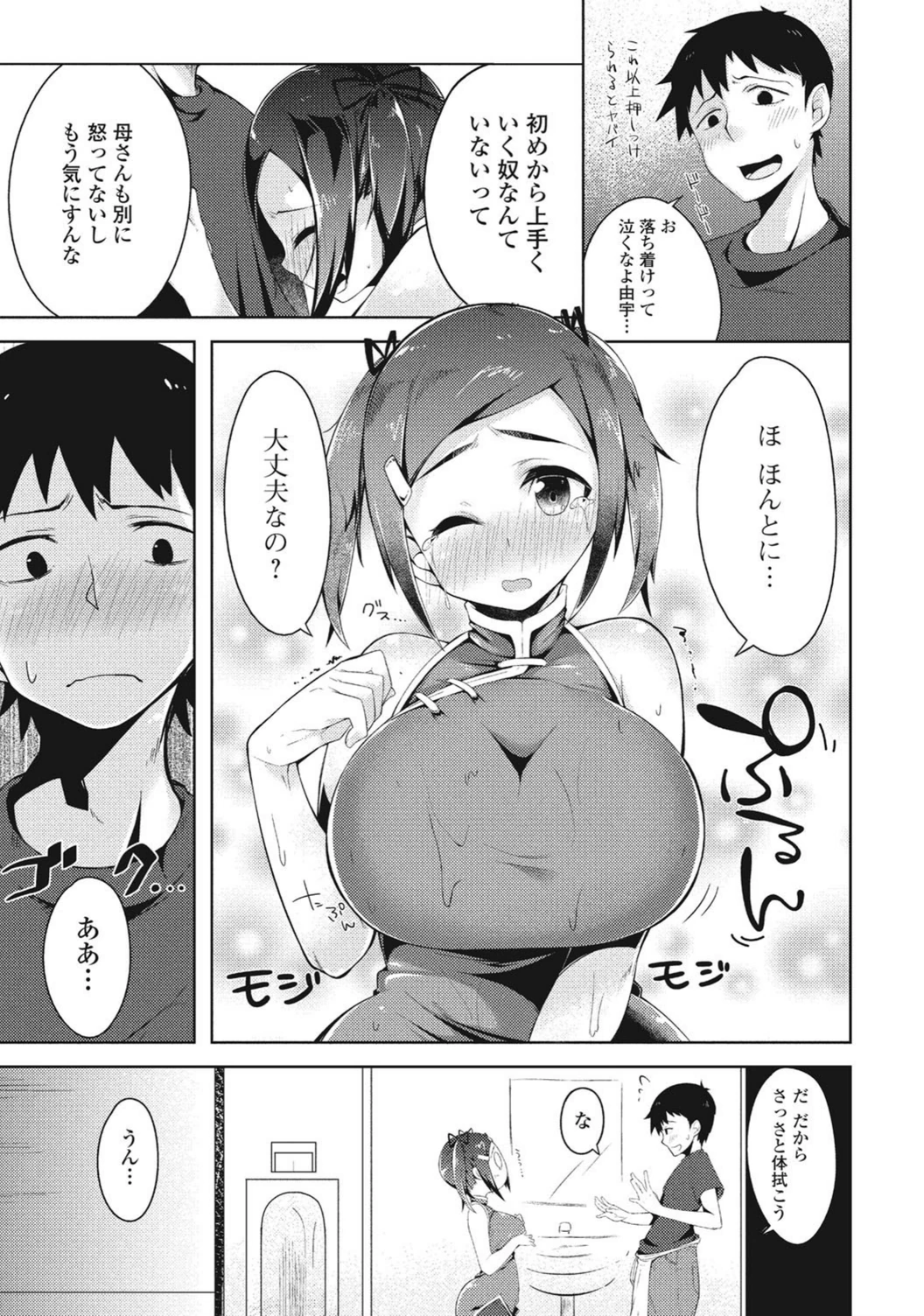 試し読み 7枚目