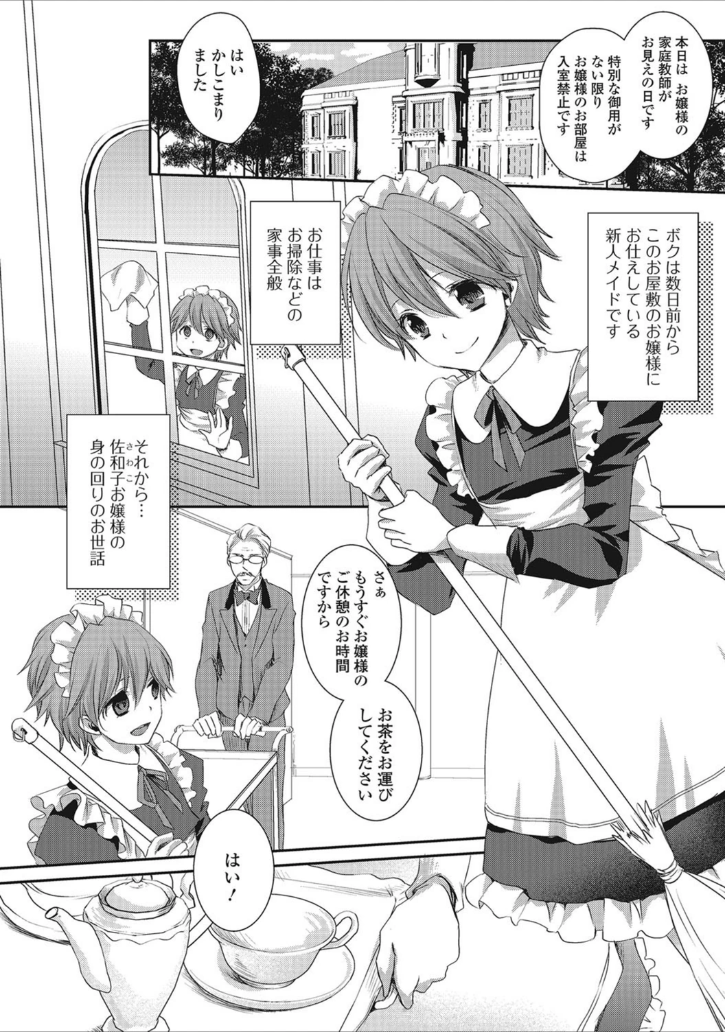 試し読み 2枚目