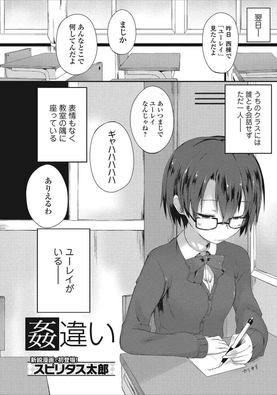 試し読み 2枚目