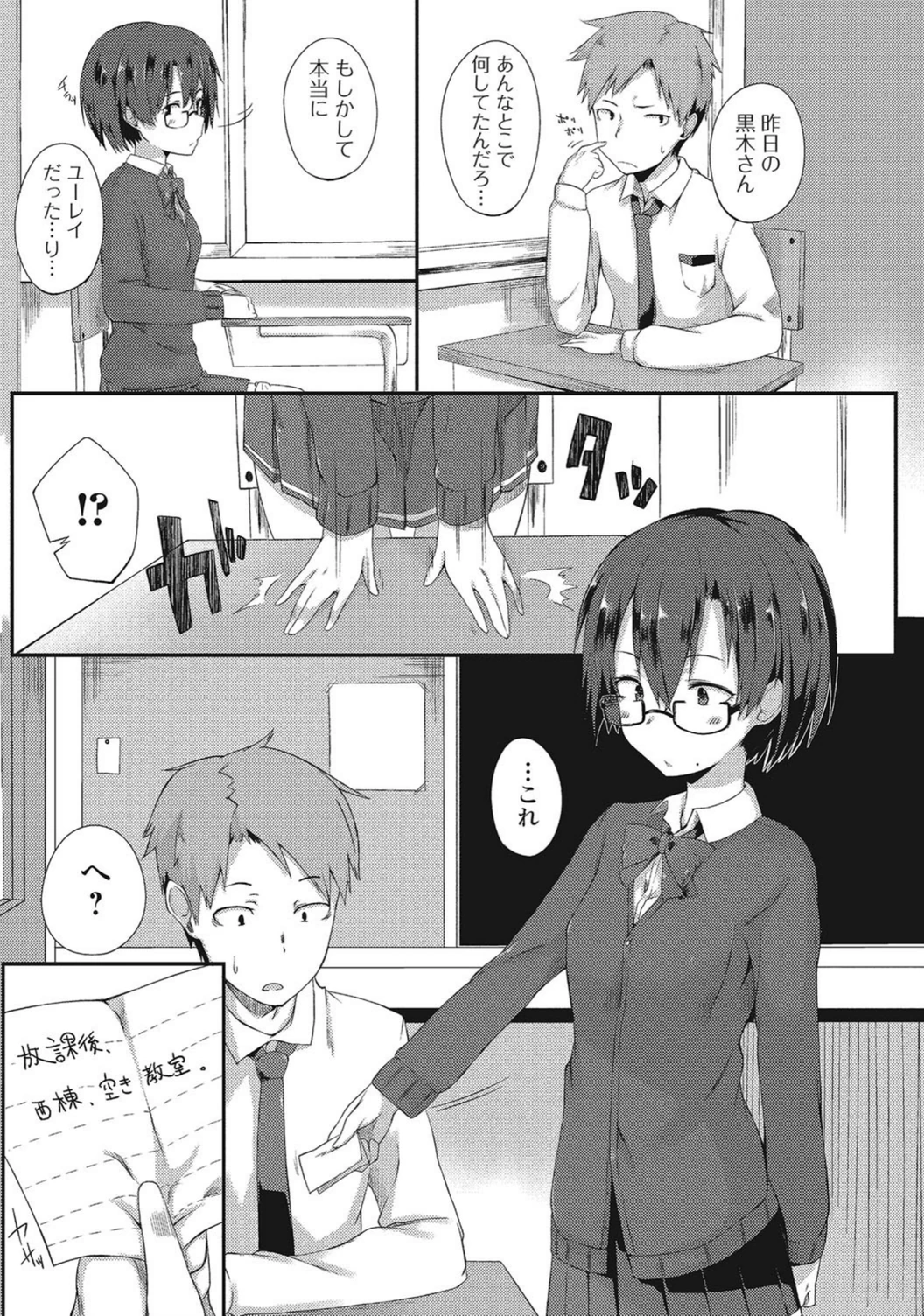 試し読み 3枚目