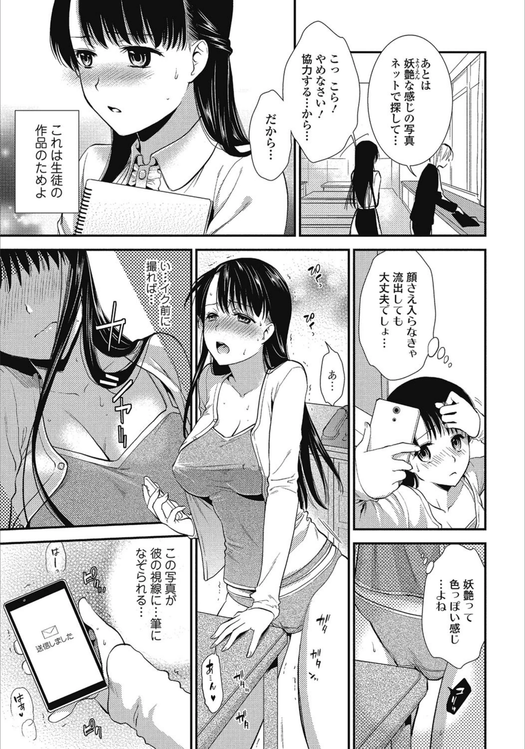 試し読み 7枚目