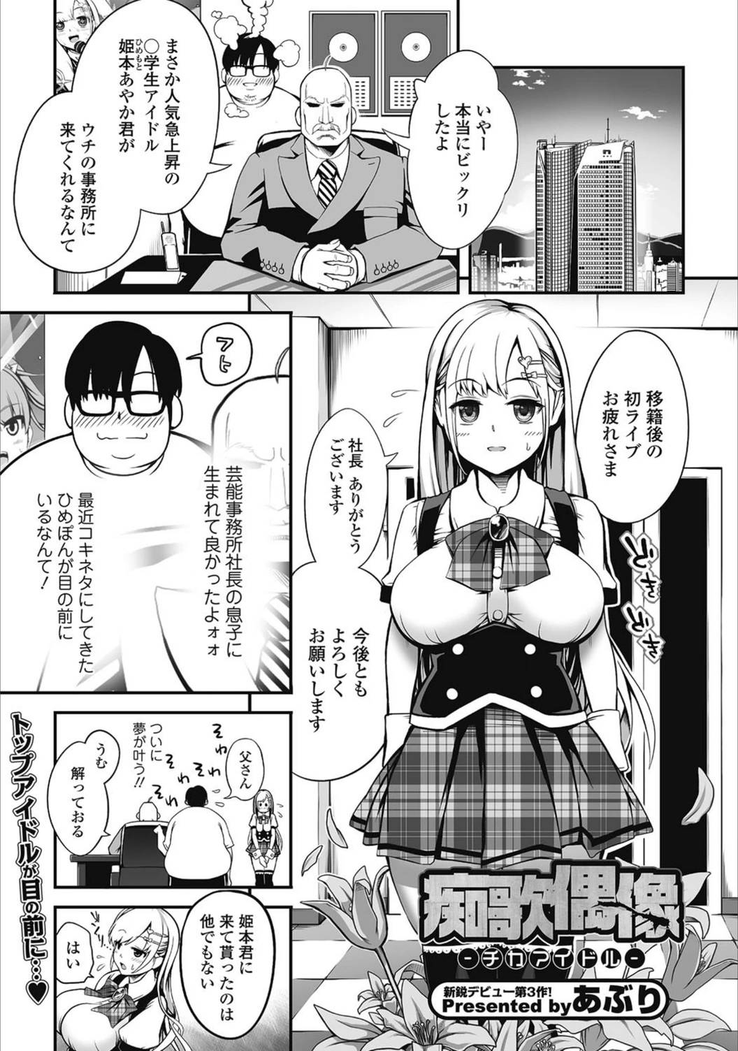 試し読み 1枚目