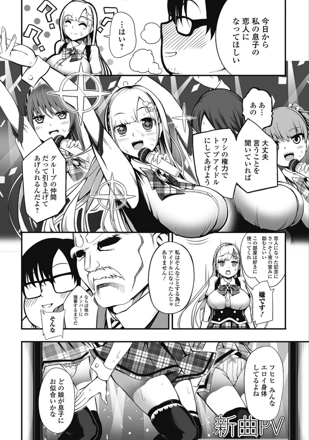 試し読み 2枚目