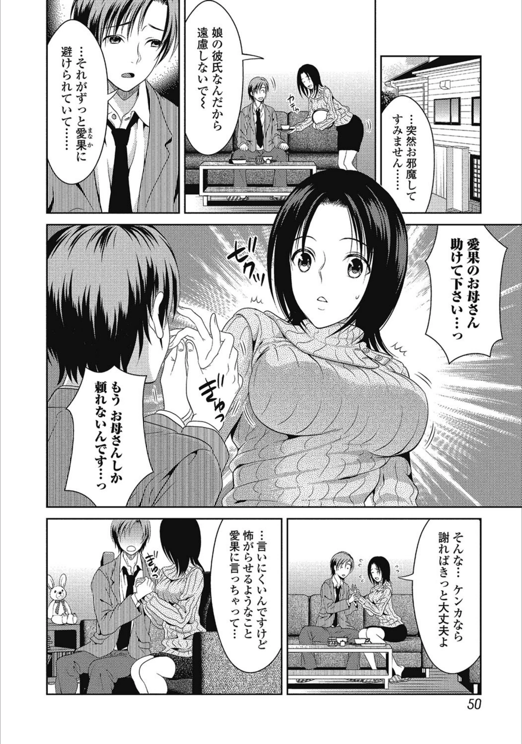 試し読み 4枚目
