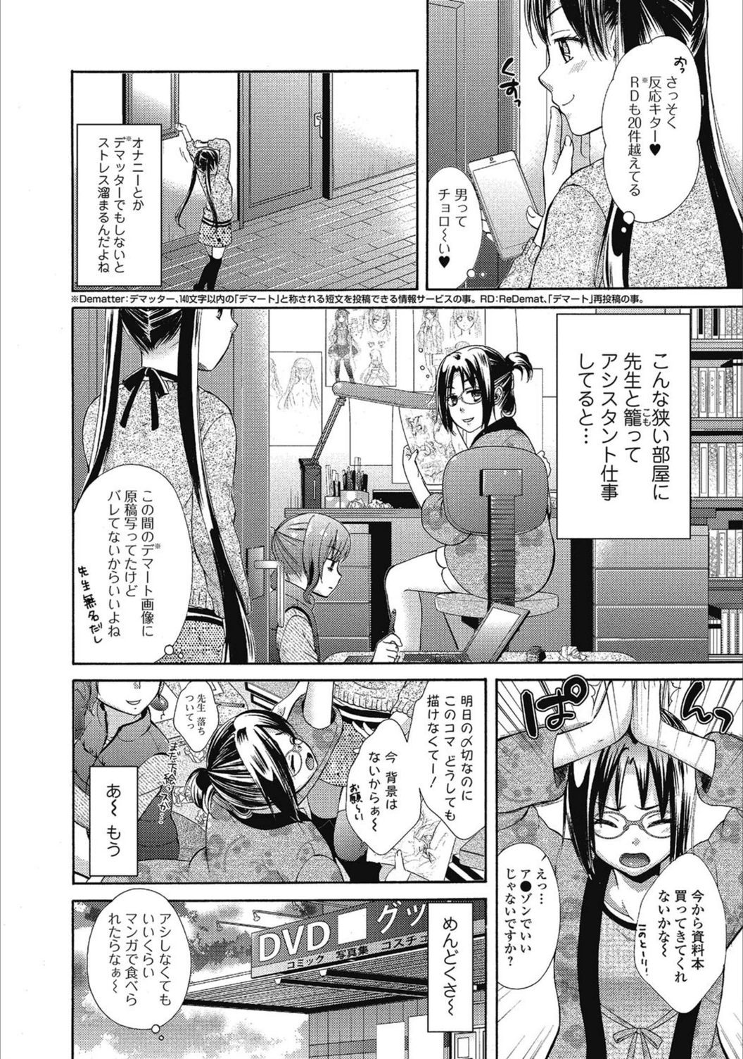 試し読み 2枚目